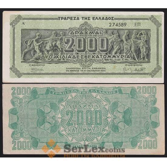Греция 2000000000 драхм 1944 Р133 AU арт. 40806