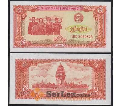 Камбоджа 5 риелей 1987 Р33 UNC арт. 40753