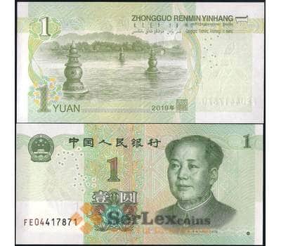 Банкнота Китай 1 юань 2019 UNC арт. 21793