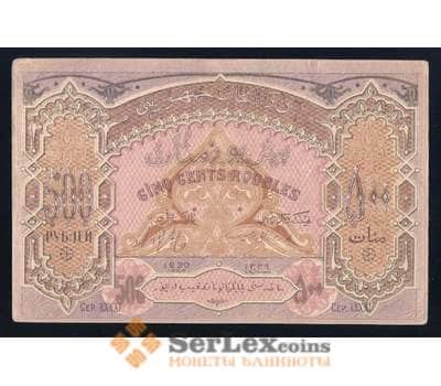 Банкнота Азербайджан 500 рублей 1920 Р7 AU Серия XXXXI плотная бумага арт. 40011
