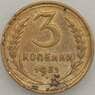СССР 3 копейки 1931 Y93 F  арт. 18870