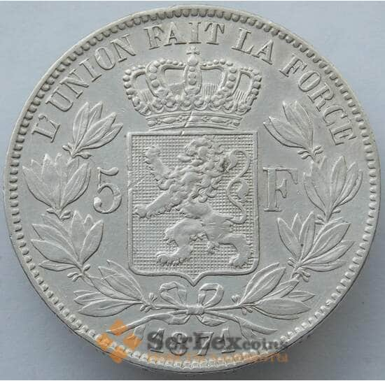 Бельгия 5 франков 1871 КМ24 XF Серебро (J05.19) арт. 14910