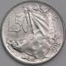 Сан-Марино монета 50 лир 1981 КМ121 UNC Мир арт. 41544