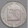 Словения монета 50 стотинов 1995 КМ3 AU арт. 42353