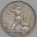 Монета СССР 50 копеек 1924 ПЛ Y89 XF арт. 39783
