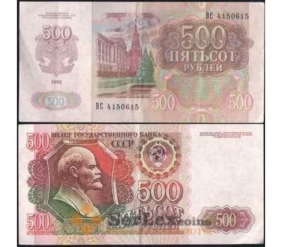Банкнота СССР 500 рублей 1992 Р249 XF арт. 29538