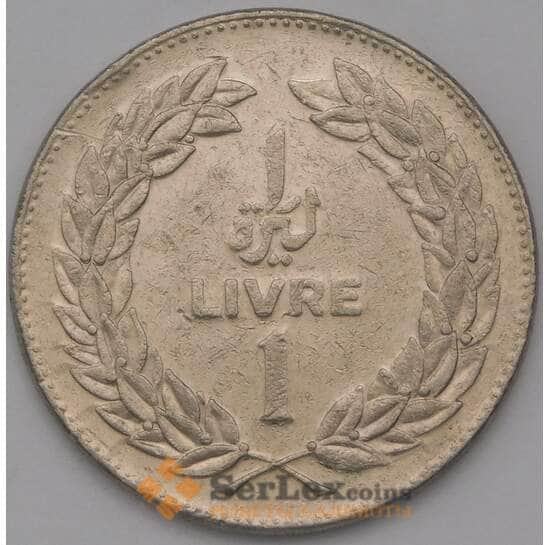 Ливан 1 ливр 1975 КМ30 VF арт. 38078