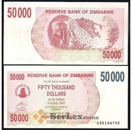 Зимбабве 50000 Долларов 2007 Р47 UNC арт. 40342