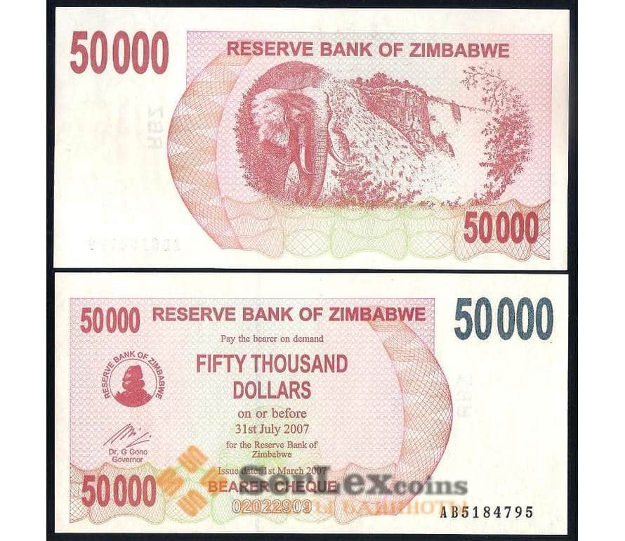 2007 доллар в рублях. Купюры Зимбабве. Валюта 50000. 50000 Долларов. 50000 Долларов в рублях.