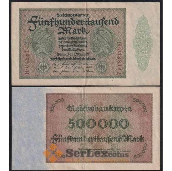 Германия банкнота 500000 марок 1923 Р88 XF арт. 47712