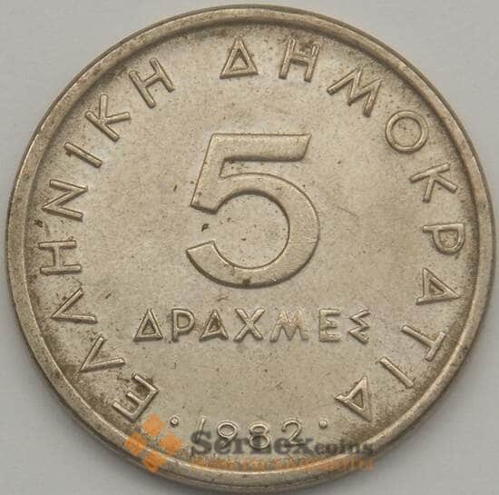 Греция 5 драхм 1982 КМ131 XF (J05.19) арт. 18706