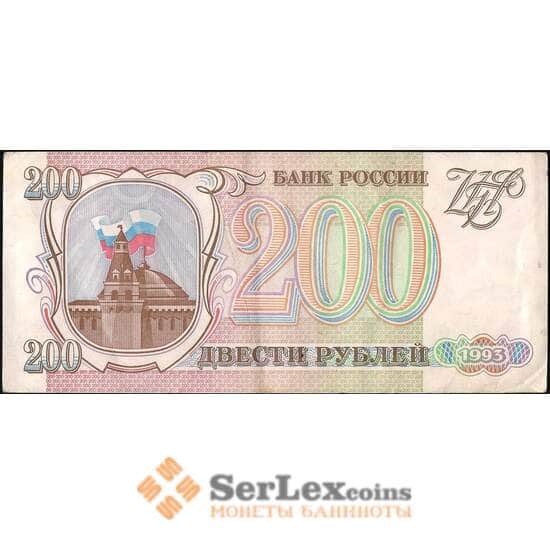 Россия 200 рублей 1993 Р255 VF арт. 11903