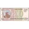 Россия 200 рублей 1993 Р255 VF арт. 11903