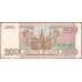 Банкнота Россия 200 рублей 1993 Р255 VF арт. 11903