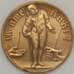 Германия Нотгельд 5 миллионов (5000000) марок 1923 Менден (J05.19) арт. 18017