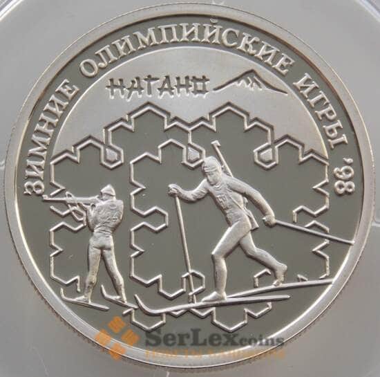 Россия 1 рубль 1997 Y578 Proof Олимпийские Игры, Нагано 1998 - Биатлон (АЮД) арт. 9987