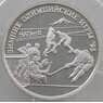 Россия 1 рубль 1997 Y577 Proof Олимпийские Игры, Нагано 1998 - Хоккей (АЮД) арт. 9988