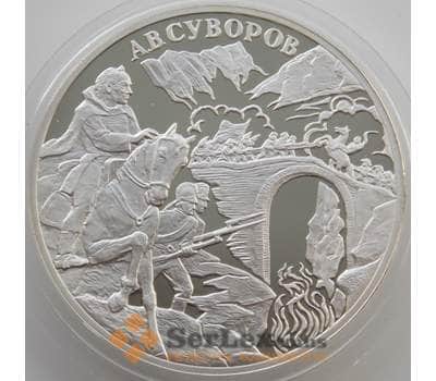Монета Россия 3 рубля 2000 Y716 Proof Александр Суворов (АЮД) арт. 9989