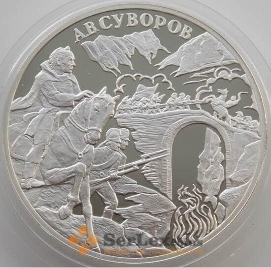 Россия 3 рубля 2000 Y716 Proof Александр Суворов (АЮД) арт. 9989
