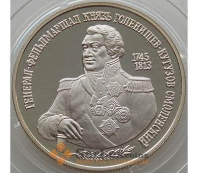Монета Россия 2 рубля 1995 Y415 Proof Кутузов (АЮД) арт. 9997