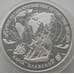 Монета Россия 3 рубля 1993 Y464 Proof Первое Кругосветное путешествие - Карта Плавания (АЮД) арт. 9998