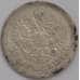 Монета Россия 50 копеек 1896 Y#58 F арт. 39394