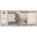 Банкнота Россия 50000 рублей 1995 P264 AU арт. 11900