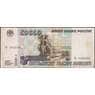 Россия 50000 рублей 1995 P264 AU арт. 11900