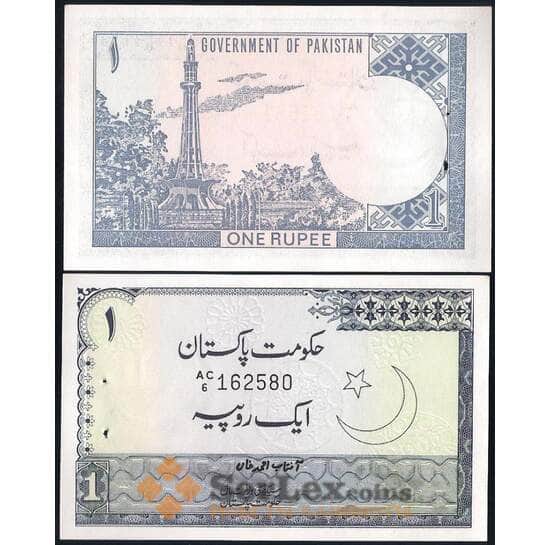 Пакистан 1 рупия 1975 Р24а UNC  арт. 29522