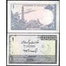 Пакистан 1 рупия 1975 Р24а UNC  арт. 29522
