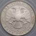 Монета Россия 2 рубля 1994 Y364 Proof Репин  арт. 36963