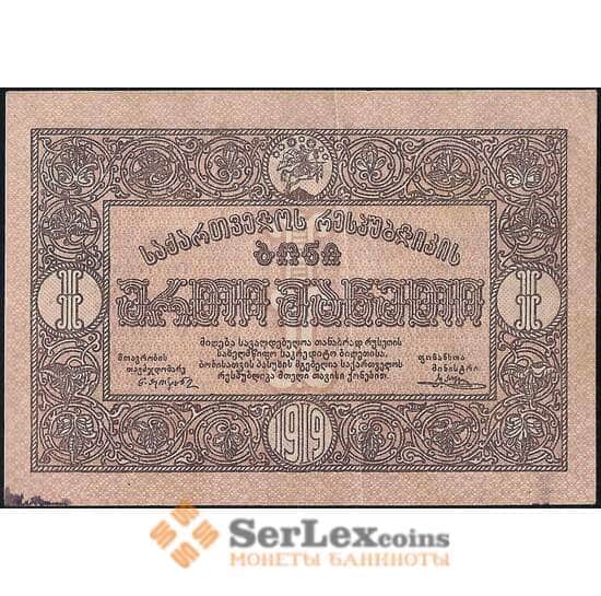 Грузия 1 рубль 1919 Р7 XF арт. 23145
