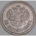 Россия 25 копеек 1896 Y# 57 арт. 53454