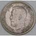 Россия 25 копеек 1896 Y# 57 арт. 53454