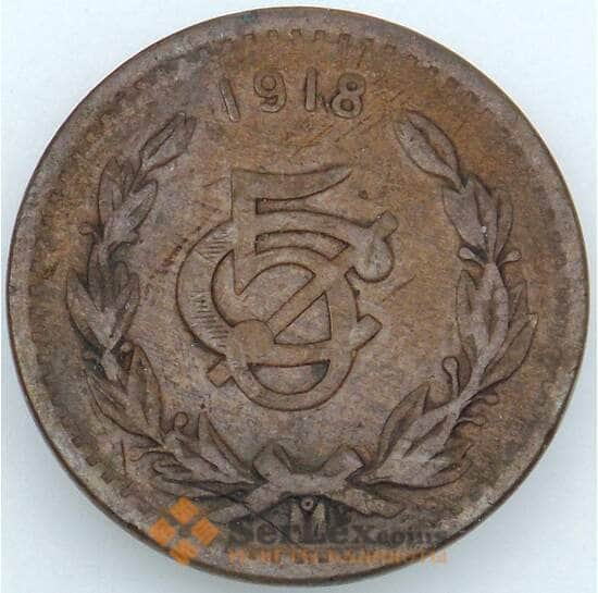 Мексика 5 сентаво 1918 КМ422 F Редкость (n17.19) арт. 19035