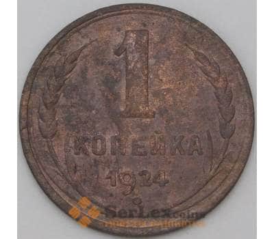 Монета СССР 1 копейка 1924 Y76 VF арт. 22261