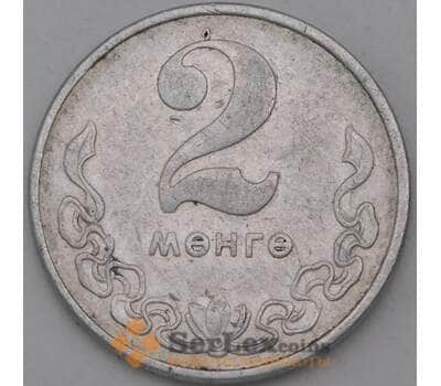 Монета Монголия 2 мунгу 1977 КМ28 VF арт. 26903
