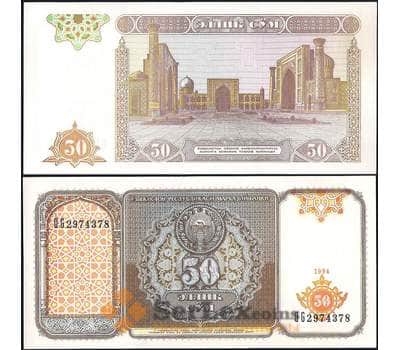 Банкнота Узбекистан 50 сум 1994 Р78 UNC арт. 22064