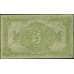 Банкнота Россия 3 рубля 1919 PS827 UNC Сибирь (СГ) арт. 11357