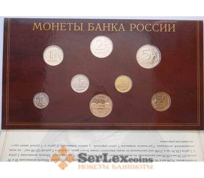 Монета Россия полный набор монет 2002 г. СПМД с жетоном арт. 16567