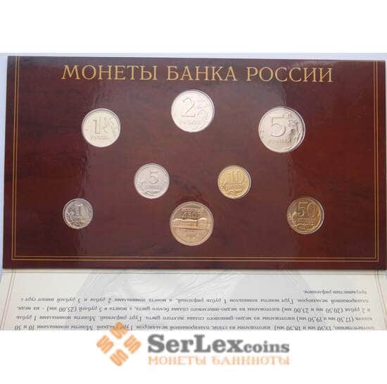 Россия полный набор монет 2002 г. СПМД с жетоном арт. 16567