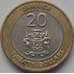 Монета Ямайка 20 долларов 2000-2008 КМ182 VF арт. 7896