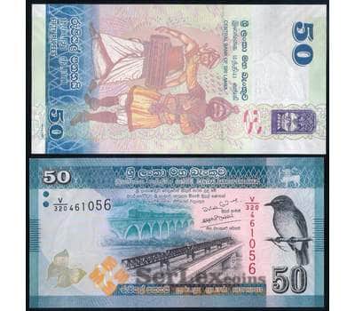 Банкнота Шри-Ланка 50 рупий 2020 Р124 UNC арт. 38684