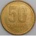Аргентина монета 50 сентаво 2009 КМ111 AU арт. 45112