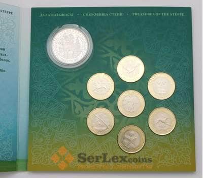 Монета Казахстан набор в булете 2020г JETI QAZYNA Сокровища степи арт. 31403