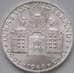 Монета Австрия 25 шиллингов 1968 UNC КМ2903 Иоганн Лукас фон Хильдебрандт арт. 8596