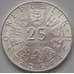 Монета Австрия 25 шиллингов 1973 UNC КМ2915 Макс Рейнхардт арт. 8594