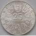 Монета Австрия 25 шиллингов 1972 XF КМ2912 Карл Михаэль Цирер арт. 8593