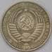 Монета СССР 1 рубль 1961 Y134a.2 VF арт. 37476