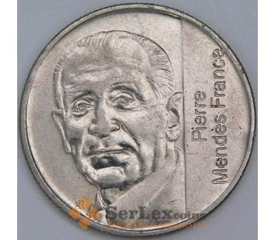 Франция 5 франков 1992 КМ1006 XF Пьер Мендес арт. 57359